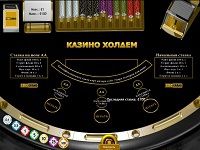 Играть в покер Casino Hold&#039;Em от Playtech бесплатно