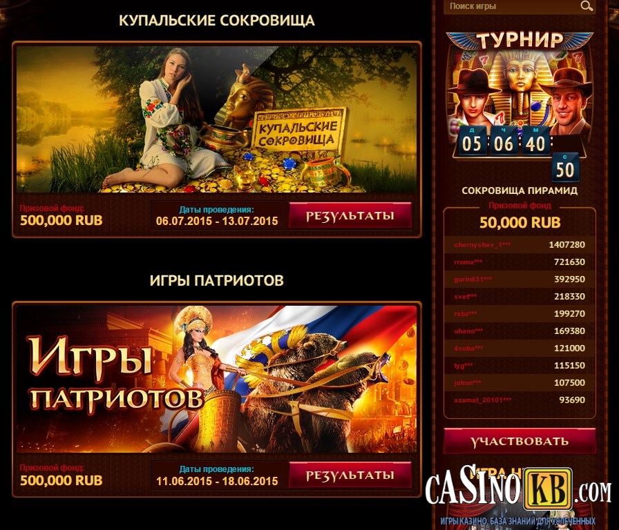 казино онлайн фараон рулетка