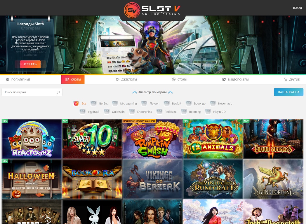 slotv казино онлайн