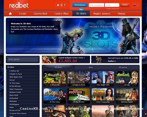 Онлайн-казино RedBet запускает игры от BetSoft