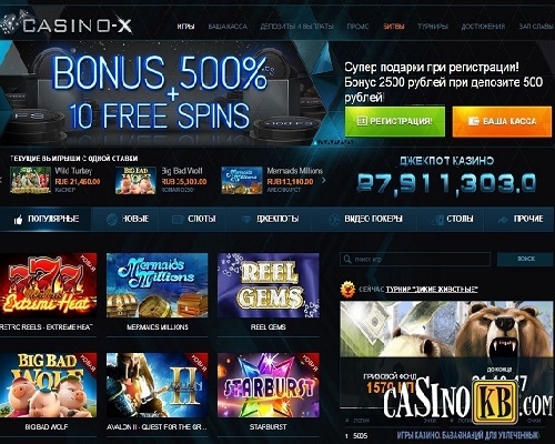 Новое казино Casino-X