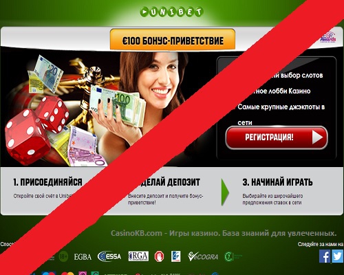 Международные интернет-казино уходят из России