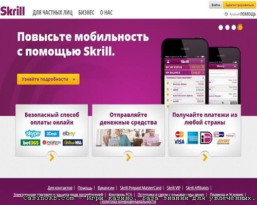 Казино BetFred подписало соглашение с Skrill 