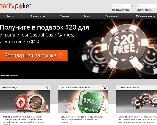 Большие изменения на Party Poker