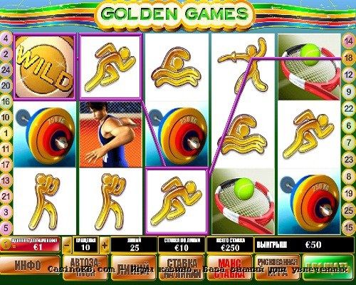 Игровой автомат Golden Games