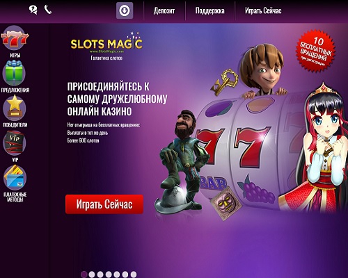 Теперь в SlotsMagic не нужно отыгрывать выигрыши